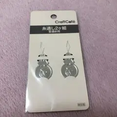 CraftCafe 糸通し2ケ組 普通針用