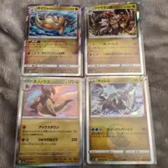 ドラゴンタイプポケモン　まとめ売り　Rのみ　被りなし