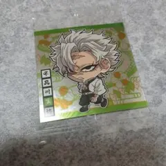 【新品】鬼滅の刃　シール　ウエハース　其の十二　不死川実弥