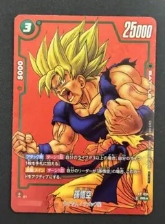 フュージョンワールド MANGA ver.01 孫悟空 FP-034 パラレル フュージョンワールド MANGA ver.01 孫悟空 FP-034 パラレル - メルカリ