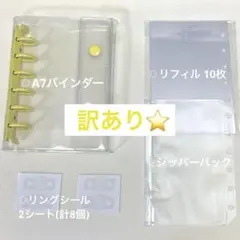 ⚠︎訳あり⚠︎ クリアシール帳♡ シール台紙 10枚セット シールリフィル イエロー