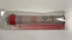 美少年 ペンライトトップ サマステ