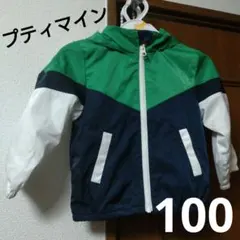 プティマイン切替ジャケット100ジャンバーウインドブレーカーUSJルイージにも
