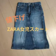 ZARA　女児デニムロングスカート　サイズ9 134センチ