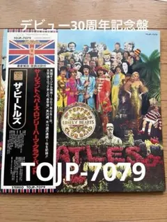 2026年最新】ビートルズ 30周年の人気アイテム - メルカリ