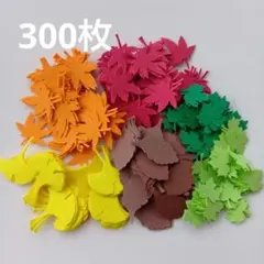 クラフトパンチ　いちょう　落ち葉　メープル　もみじ