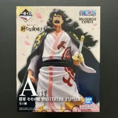 一番くじ ワンピース 新たな夜明け A賞 将軍 モモの助