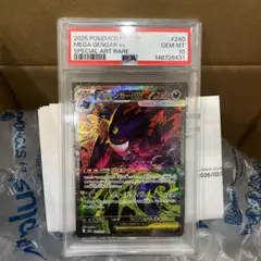 psa10 メガゲンガーex SAR