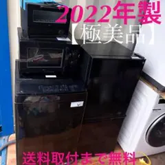 取付無料！2025年製スリム冷蔵庫ブラック洗濯機電子レンジオーブン