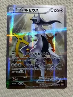 アルセウス R CP2 伝説キラコレクション 024/027 - メルカリ