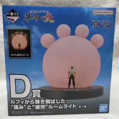 【新品未開封】23体セット　ワンピースフィギュア 　実 ルームライト　一番くじ ワンピース』一番くじにて【ルフィから弾き飛ばした痛みと疲労