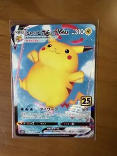 ピカチュウVmax そらとぶ なみのり 031/100 計4枚 ポケカ なみのりピカチュウV.そらをとぶピカチュウVmax 4枚セット 4枚