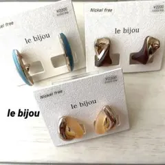 le bijou ニッケルフリー イヤリング✳︎定価6600円！お買い得3点セット