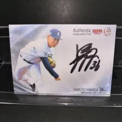 2025年最新】山田陽翔の人気アイテム - メルカリ