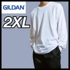 ギルダン 新品未使用 6oz ウルトラコットン 無地ロンT 白 ホワイト 2XL