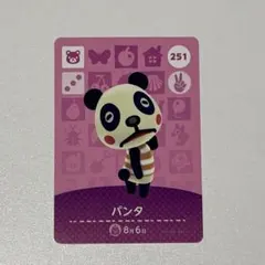 あつ森 アミーボカード パンタ