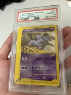 2026年最新】ザンナーのエーフィ psa10の人気アイテム - メルカリ