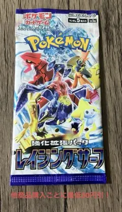 2026年最新】ポケカサーチパックの人気アイテム - メルカリ