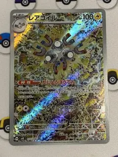 レアコイル AR SV8 超電ブレイカー 112/106