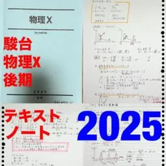 2026年最新】鉄緑会テキストの人気アイテム - メルカリ