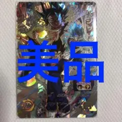 2026年最新】ドラゴンボールヒーローズ mm4 secの人気アイテム - メルカリ