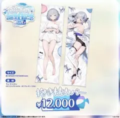 新品】本阿弥あずさ 2025年誕生日記念グッズ 抱き枕カバー - メルカリ