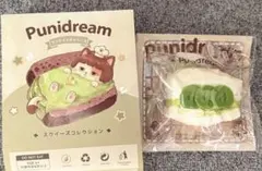 punidream サンドイッチシリーズ　シャインマスカットサンド　OPP未開封
