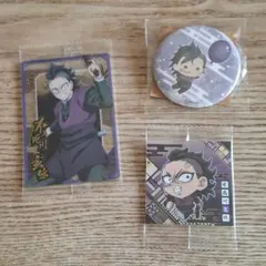 鬼滅の刃 不死川玄弥 缶バッジ カード シール