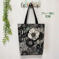 布トートバッグ　A4収納　手提げ・肩掛けバッグ　北欧アートフラワー　グレーのサムネイル