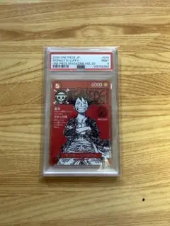 ワンピースマガジン　モンキー・Ｄ・ルフィ　PSA9