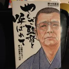 Item thumbnail for item 9200c3ca-d387-45bf-b861-a8ed63e89af3