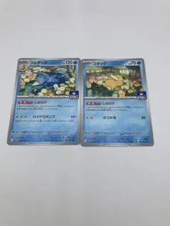 ゴルダック 263/SV-P プロモ 5枚セット - メルカリ
