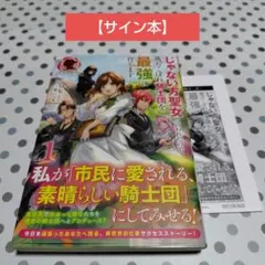 宛名・サイン本】転生魔女は滅びを告げる 9巻 sora サイン本 - メルカリ