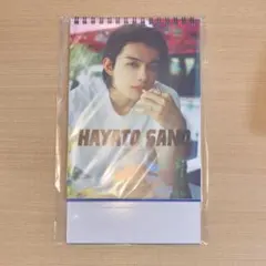 佐野勇斗　カレンダー　2026