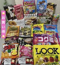お菓子詰め合わせ　LOOK コグミ　ポテトチップス　アミューズメント菓子のサムネイル