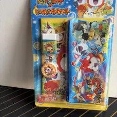 妖怪ウォッチ いろいろセット 文房具セット