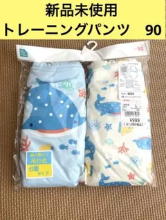新品未使用　サイズ90 西松屋　6層トレーニングパンツ　魚　海　水族館