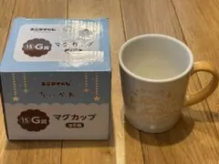 エニマイくじ ちいかわ　G賞マグカップ　うさぎ