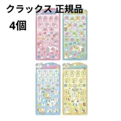 ま*か様 おぱんちゅうさぎ んぽちゃむ きみまろ うるちゅるポップシール ステッ