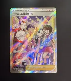 2026年最新】ポケモンカード ガラルの仲間たちの人気アイテム - メルカリ