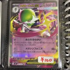 【まとめ買い可】メガサーナイトex RR M1S【在庫8】メガシンフォニア