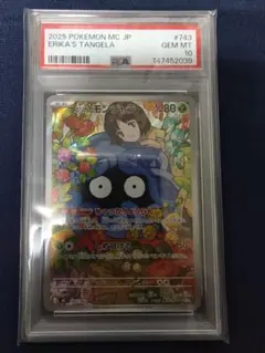 エリカのモンジャラ PSA10 エリカのモンジャラ psa10 スタートデッキ100 ポケモンカード - メルカリ
