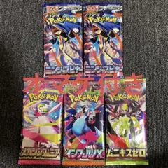 【オマケ付き】 ⑥ ポケモンカード ポケカ 未開封パック まとめ売り セット