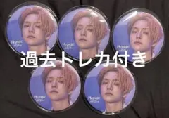 【即購入禁止】 Treasure ヨシ 缶バッジ 1つ555円