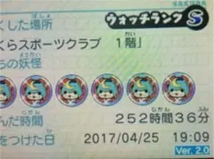 妖怪ウォッチ元祖 激レアデータ - メルカリ