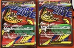 メガルチャブルex ma 229/193 2枚