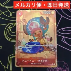絶版 ワンピース キズナブースト トニートニー·チョッパー B4-16 R 