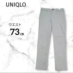 【UNIQLO】スリムフィットチノ 73 スリム ストレート ベージュ