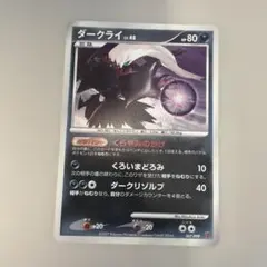 ポケモンカード ダークライ 007/PPP