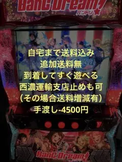 【GE】Lバンドリ！ 実機【引き取り価格】 GE様専用】Lバンドリ！ 実機【引き取り価格】